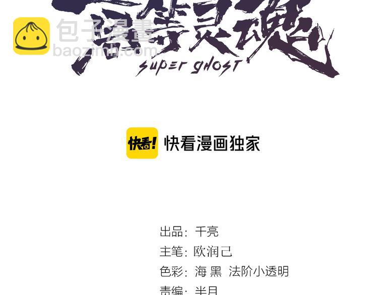 第87话 弑神术vs不死之身2