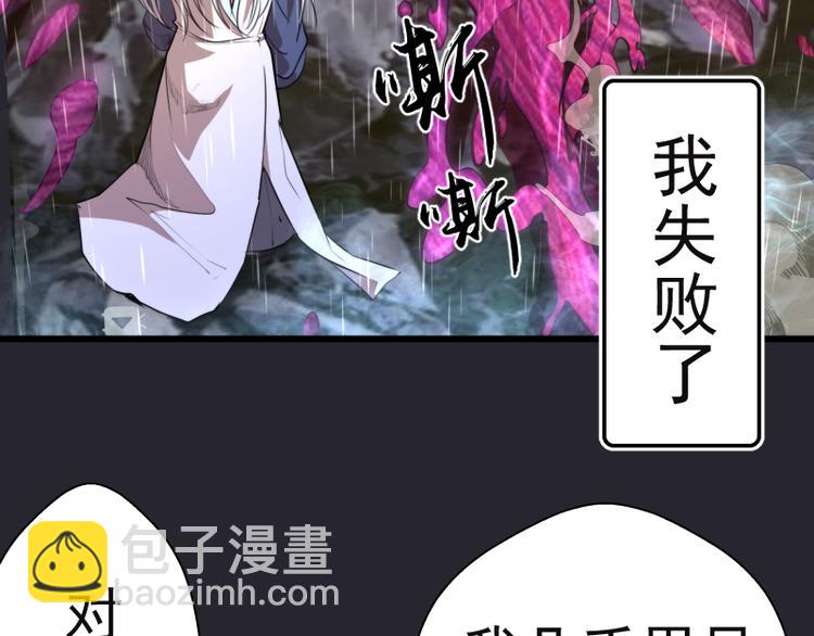 第87话 弑神术vs不死之身23