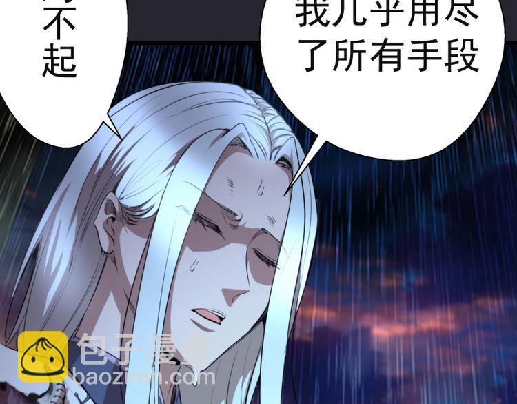 第87话 弑神术vs不死之身24