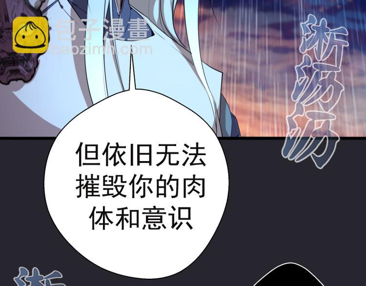 第87话 弑神术vs不死之身25