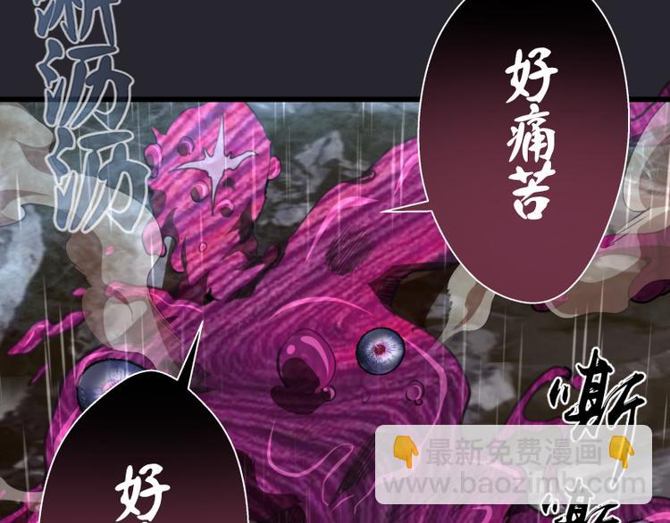 第87话 弑神术vs不死之身26