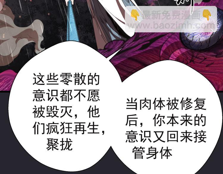 第87话 弑神术vs不死之身30