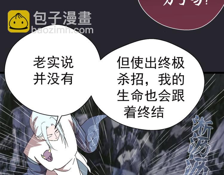 第87话 弑神术vs不死之身32