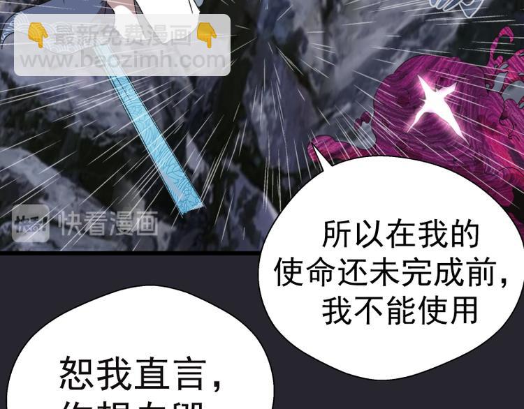 第87话 弑神术vs不死之身33