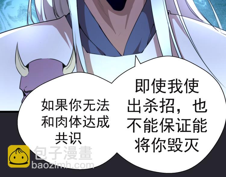 第87话 弑神术vs不死之身35