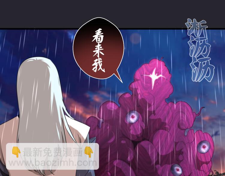 第87话 弑神术vs不死之身36