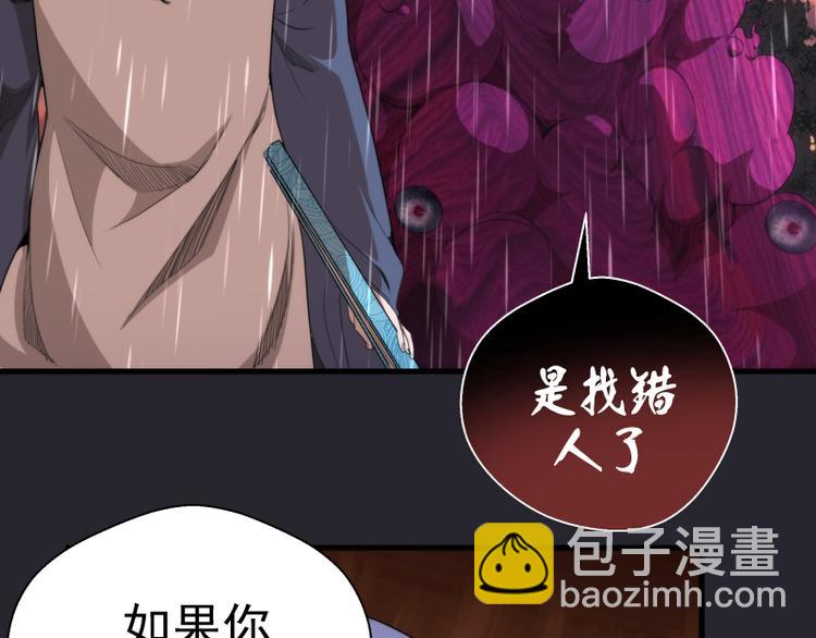 第87话 弑神术vs不死之身37