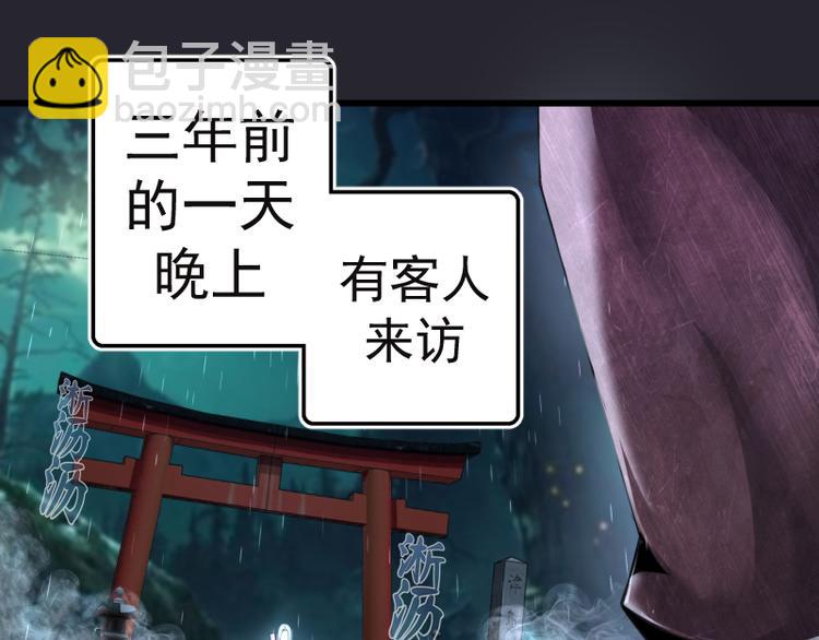 第87话 弑神术vs不死之身4