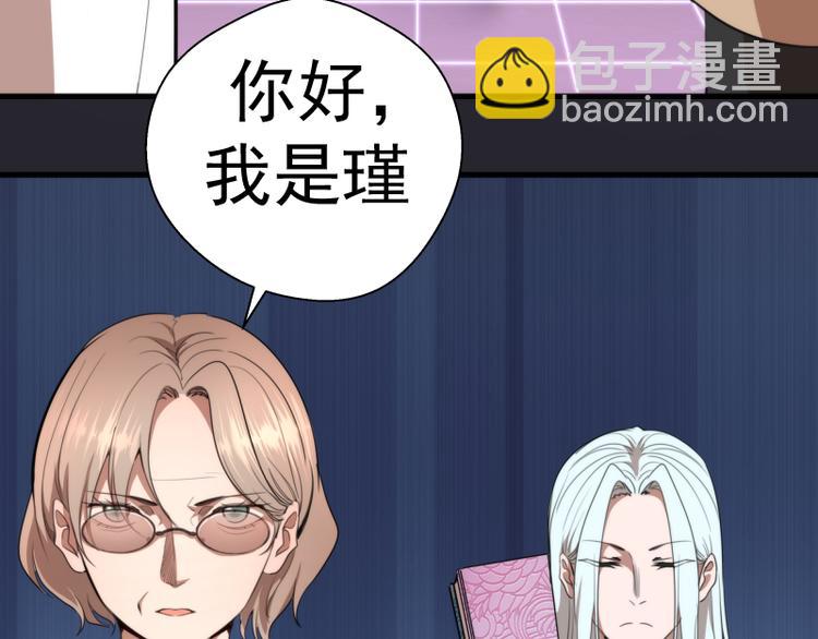 第87话 弑神术vs不死之身41