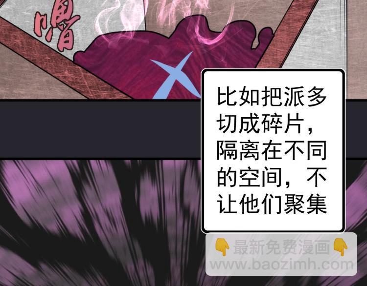 第87话 弑神术vs不死之身44