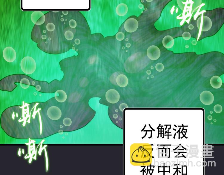 第87话 弑神术vs不死之身51