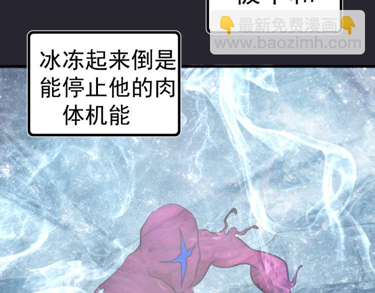 第87话 弑神术vs不死之身52