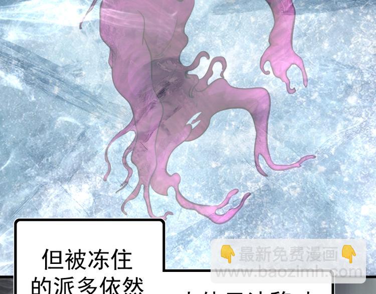 第87话 弑神术vs不死之身53