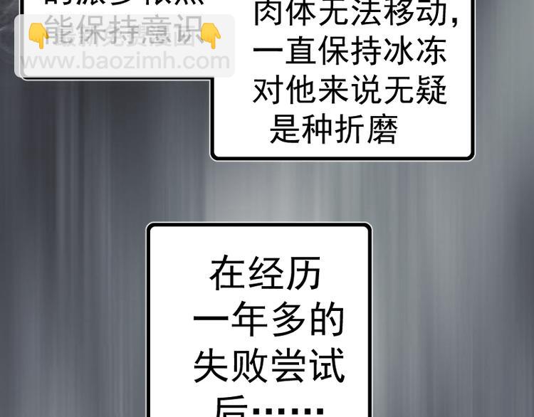 第87话 弑神术vs不死之身54