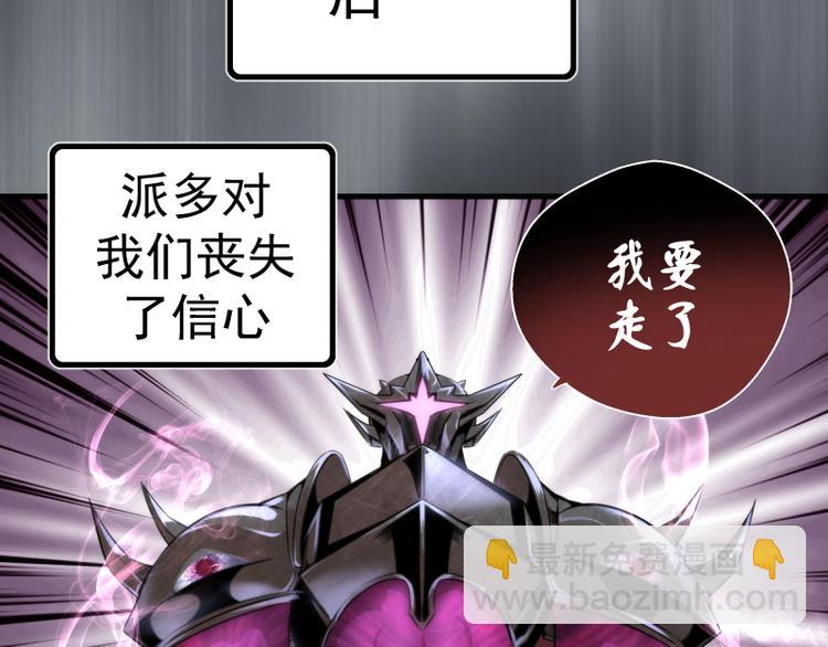 第87话 弑神术vs不死之身55