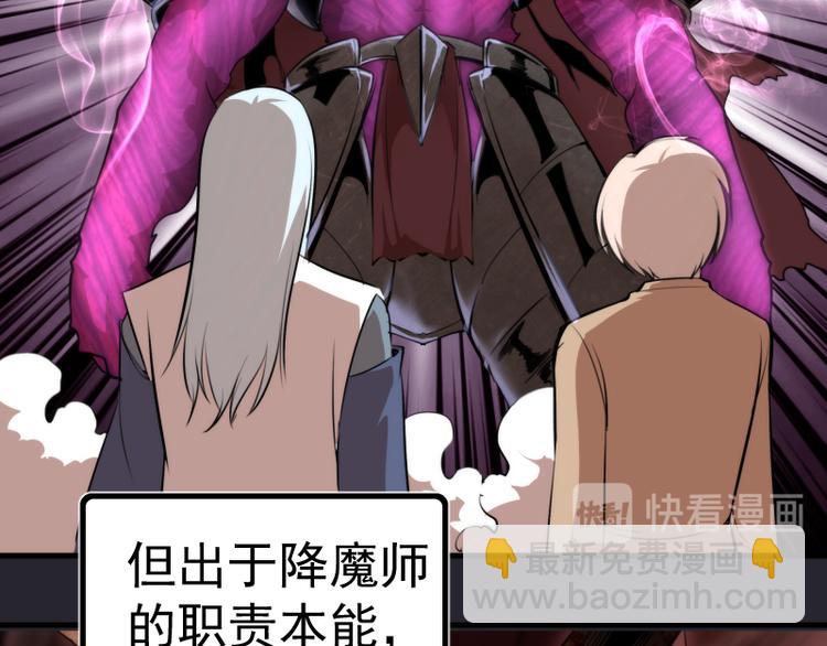 第87话 弑神术vs不死之身56