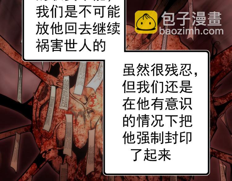 第87话 弑神术vs不死之身57