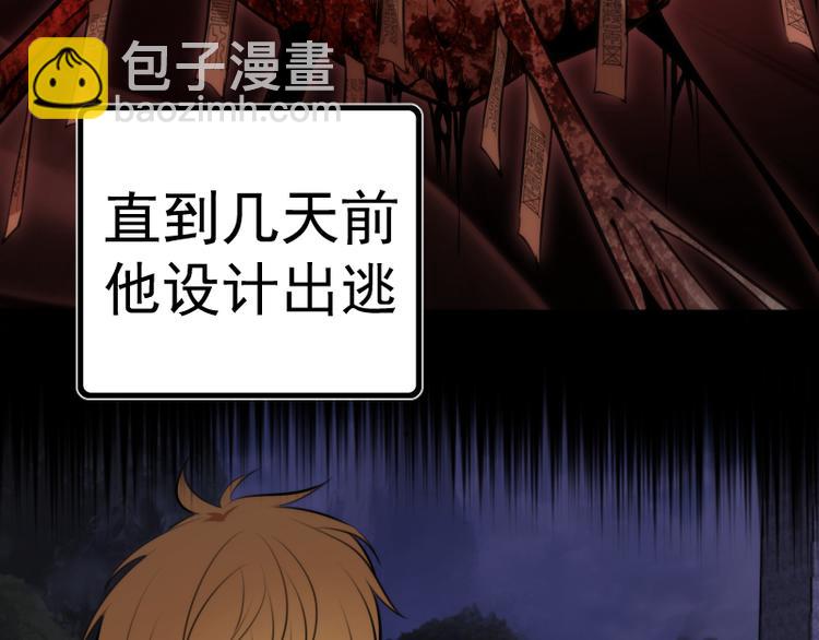 第87话 弑神术vs不死之身58