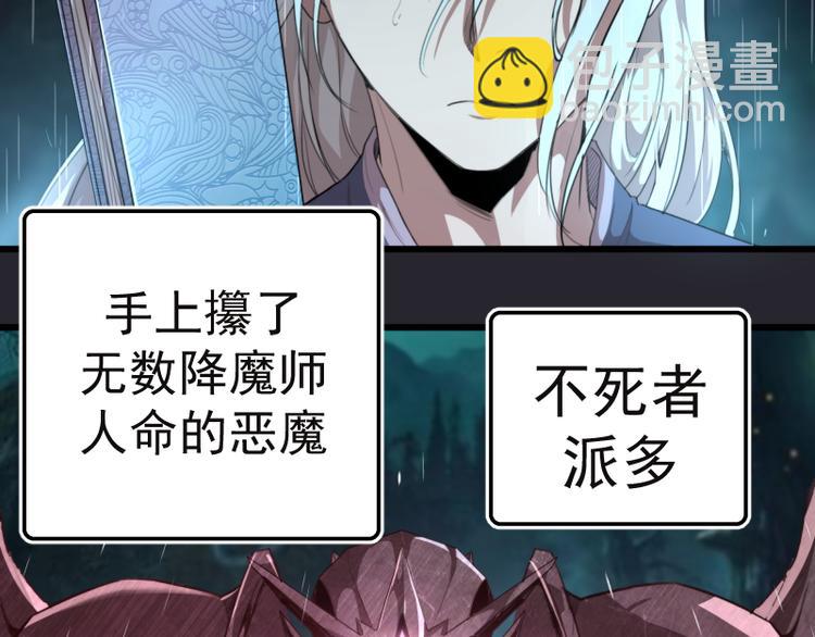 第87话 弑神术vs不死之身6