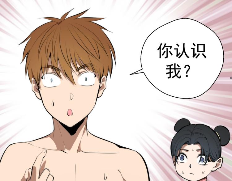 第87话 弑神术vs不死之身65