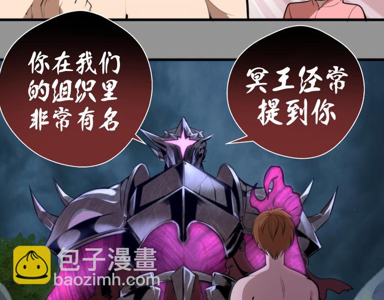 第87话 弑神术vs不死之身66