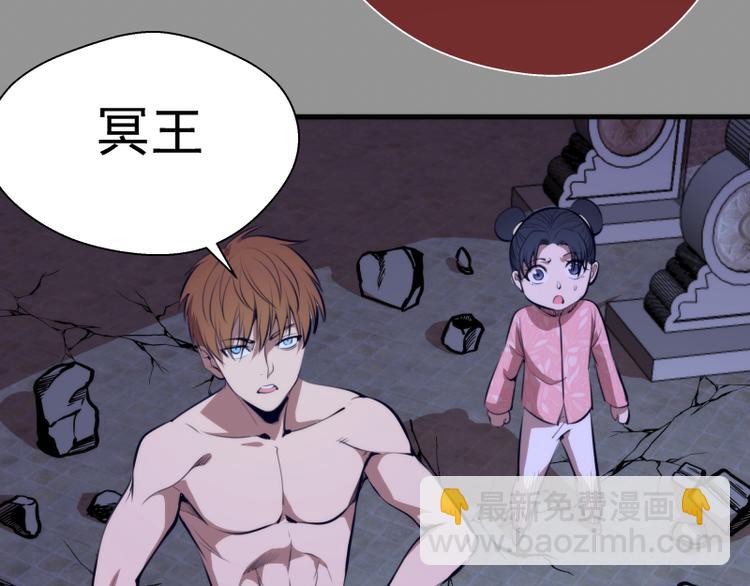 第87话 弑神术vs不死之身69