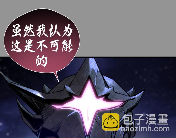 第87话 弑神术vs不死之身72
