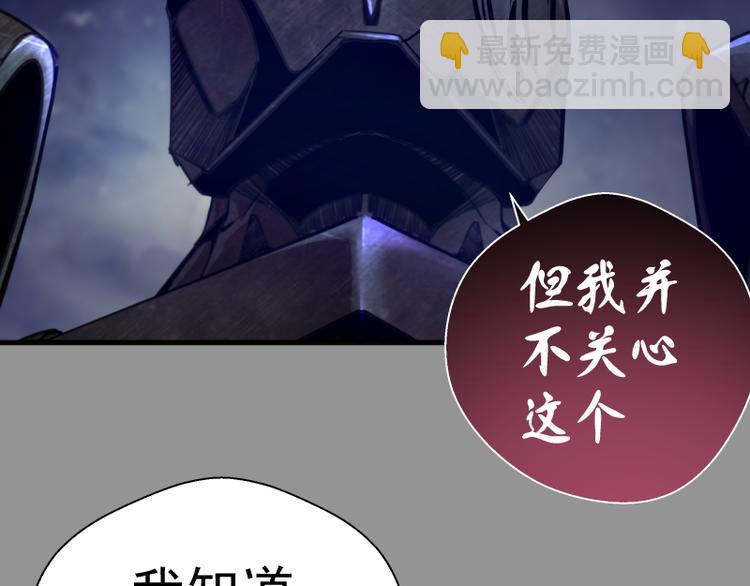 第87话 弑神术vs不死之身73