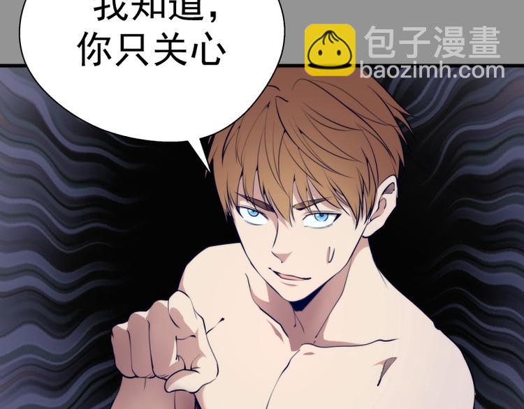 第87话 弑神术vs不死之身74