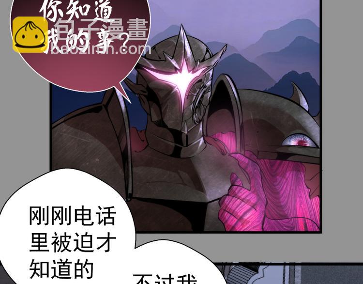 第87话 弑神术vs不死之身76