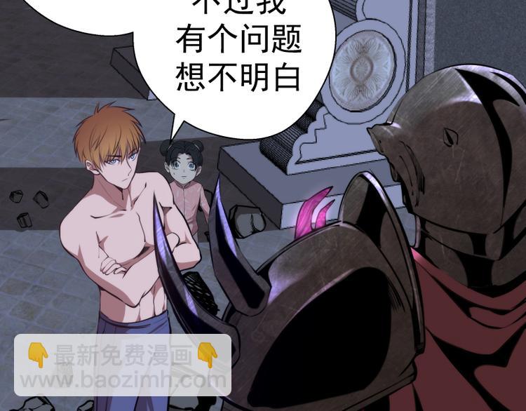 第87话 弑神术vs不死之身77