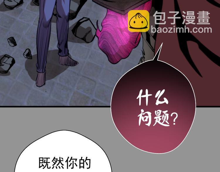 第87话 弑神术vs不死之身78