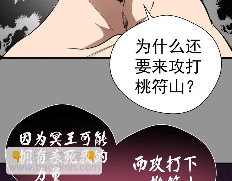 第87话 弑神术vs不死之身80