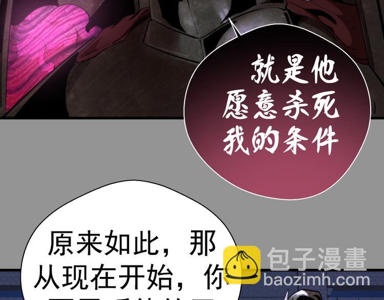第87话 弑神术vs不死之身82