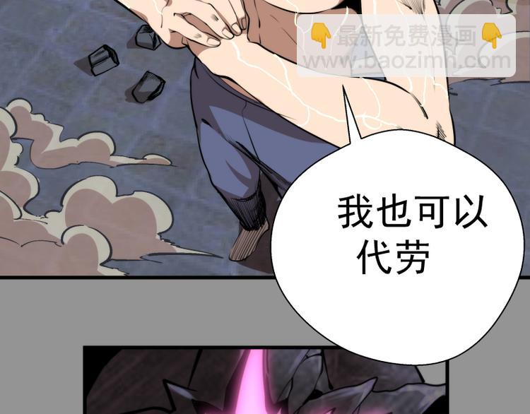 第87话 弑神术vs不死之身85