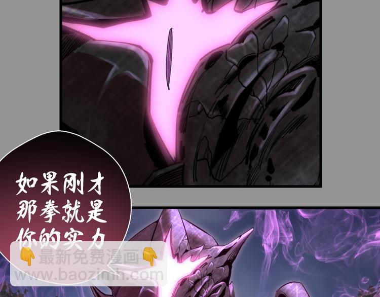 第87话 弑神术vs不死之身86