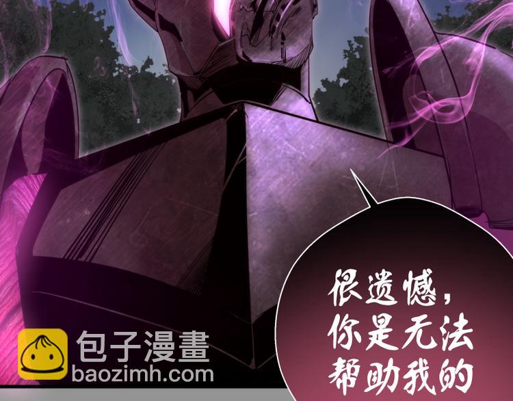 第87话 弑神术vs不死之身87