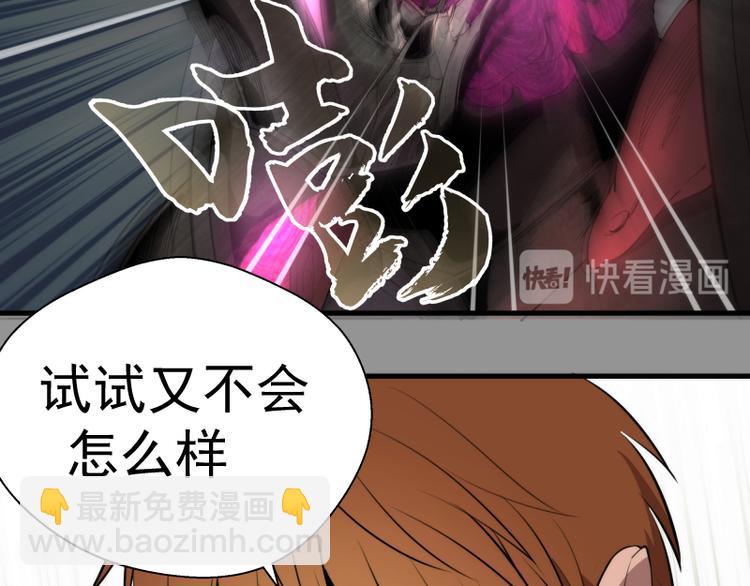 第87话 弑神术vs不死之身90