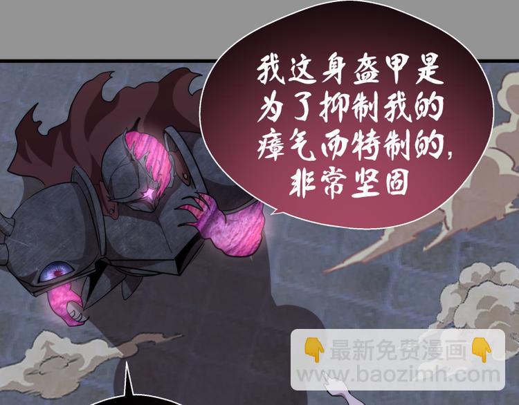第87话 弑神术vs不死之身93