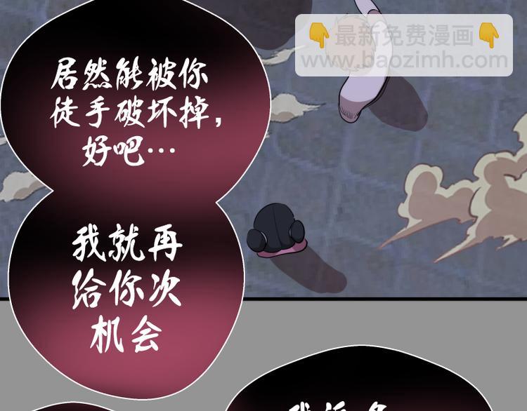 第87话 弑神术vs不死之身94
