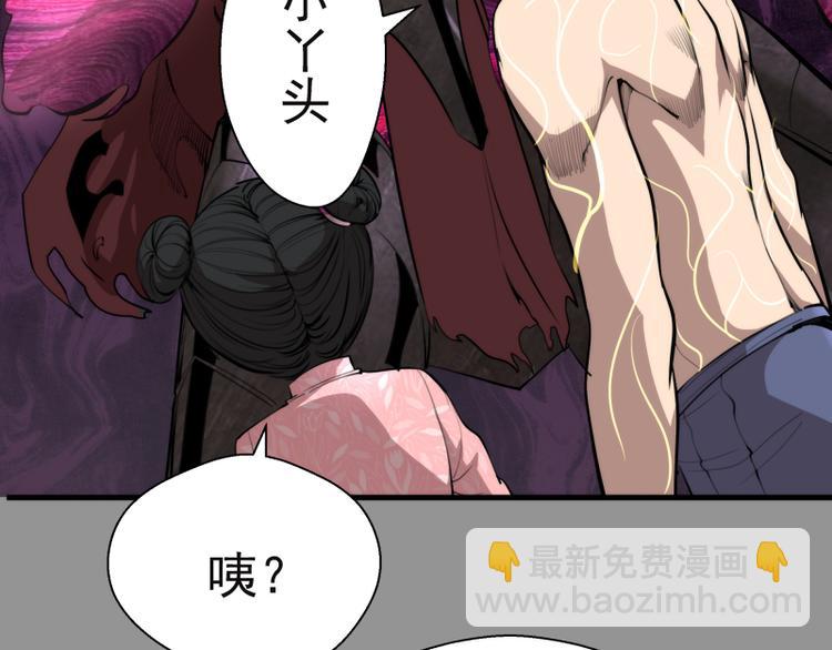 第87话 弑神术vs不死之身96