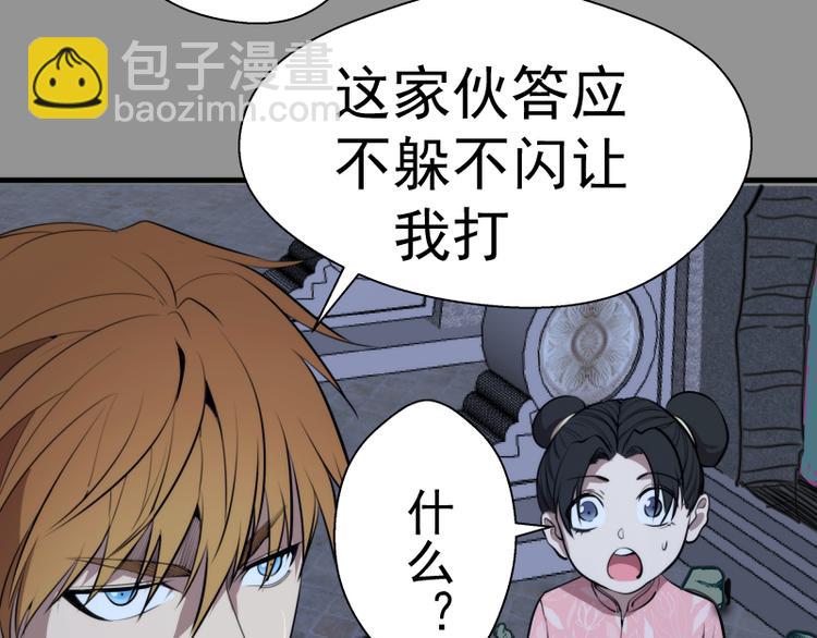 第87话 弑神术vs不死之身97