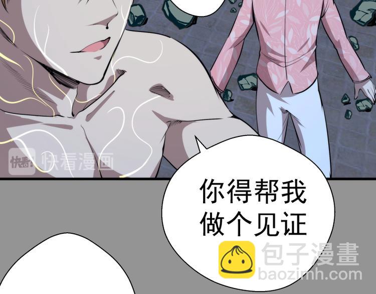 第87话 弑神术vs不死之身98