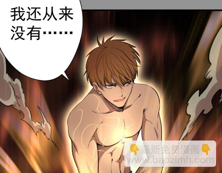 第87话 弑神术vs不死之身99