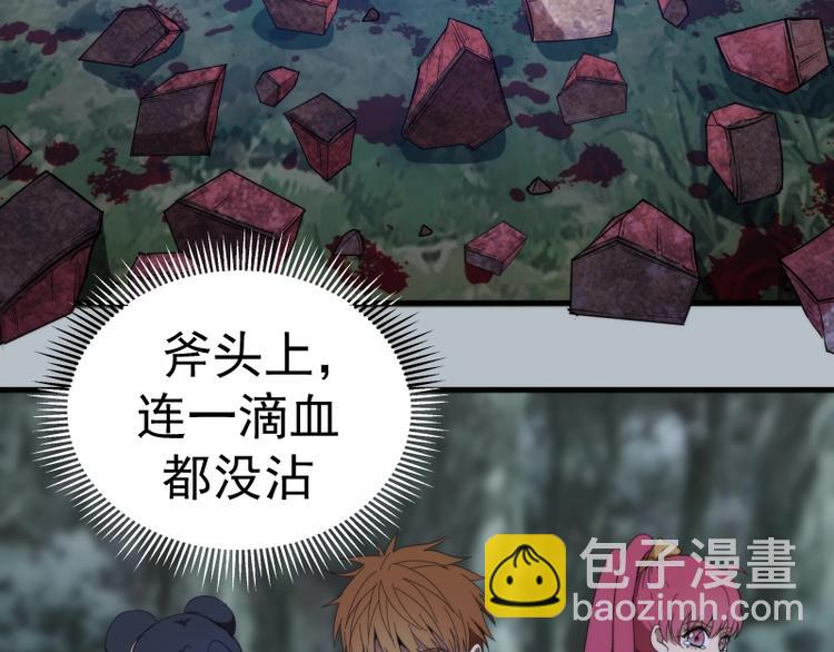 第91话 赛博朋克115