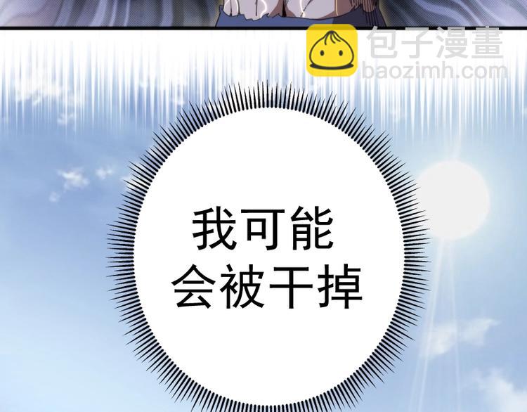 第91话 赛博朋克132