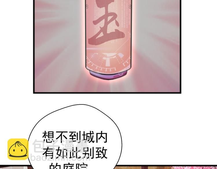 第91话 赛博朋克142