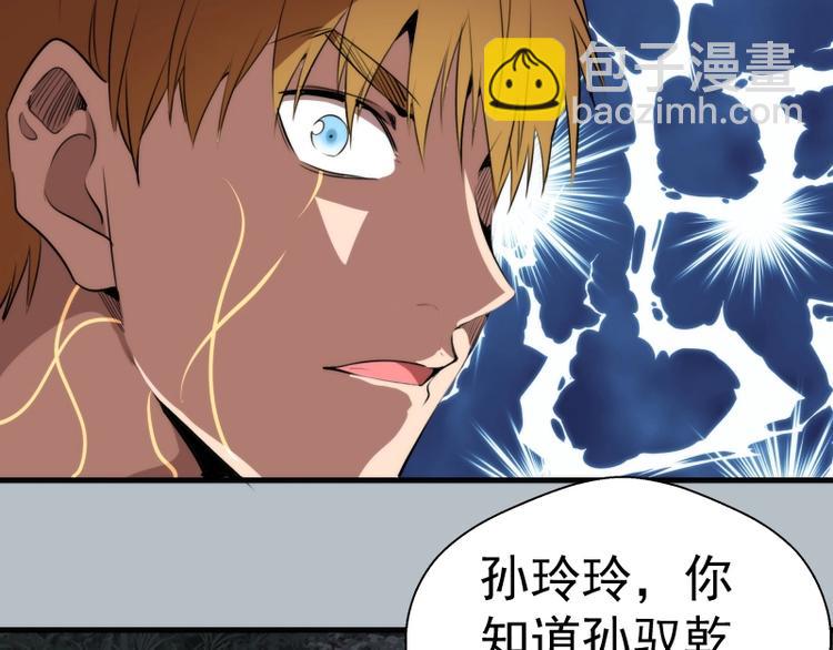 第91话 赛博朋克19