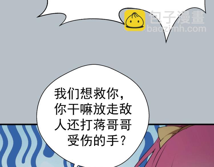 第91话 赛博朋克28
