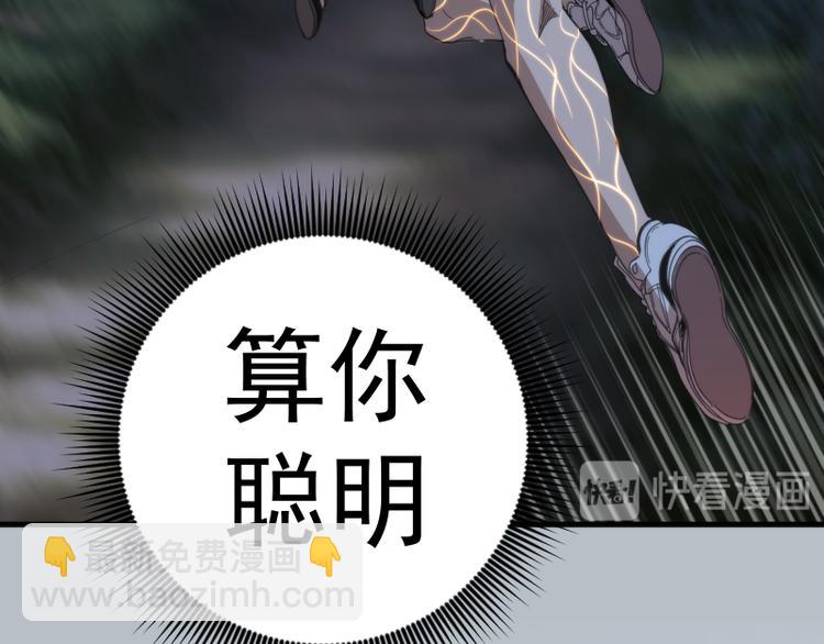 第91话 赛博朋克59